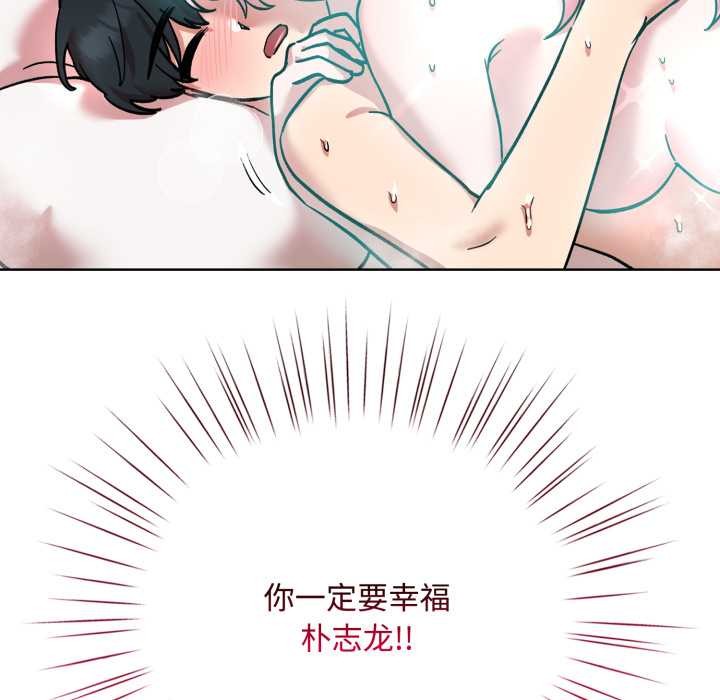 耳边的初恋鬼神第8話