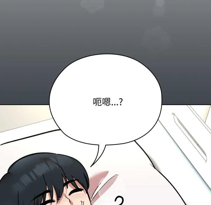耳邊的初戀鬼神第8話