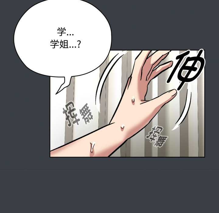 耳边的初恋鬼神第8話