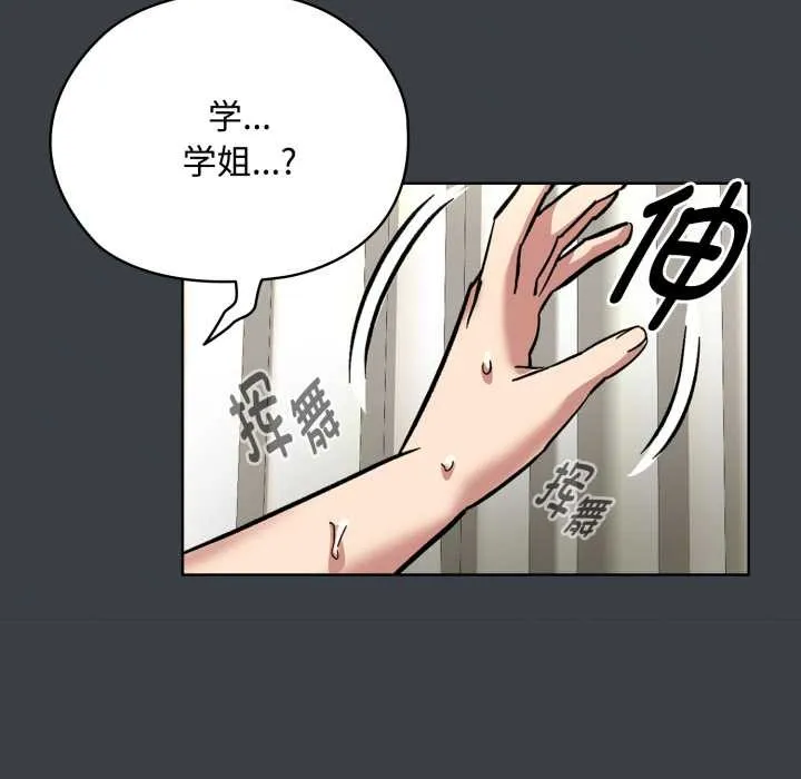 耳邊的初戀鬼神第8話