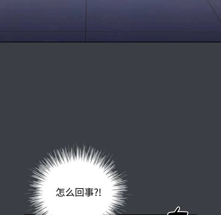 耳边的初恋鬼神-第8話 - 图片 97