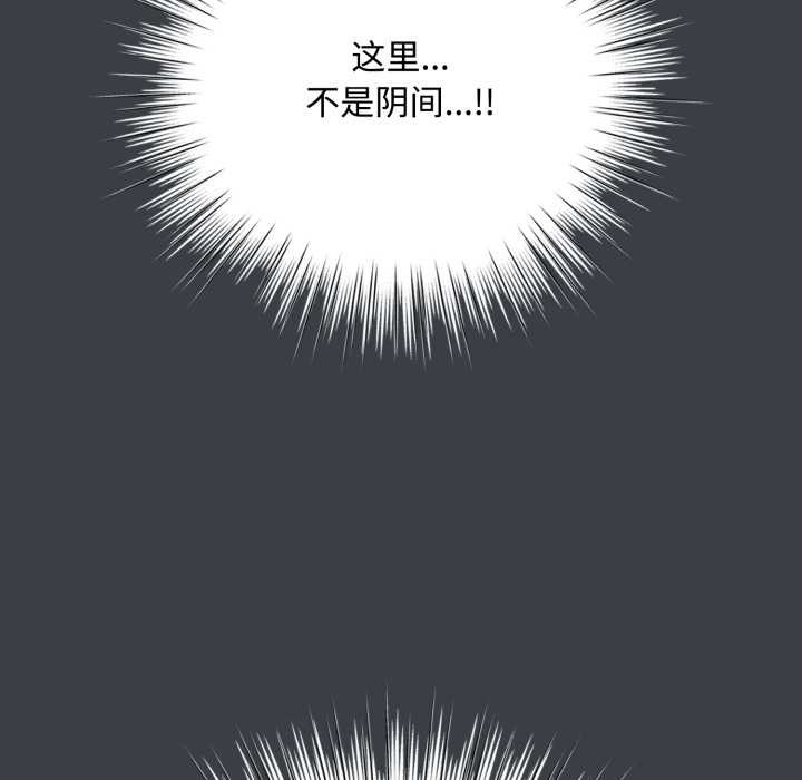 耳邊的初戀鬼神第8話