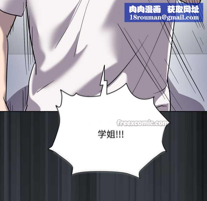 耳边的初恋鬼神第8話