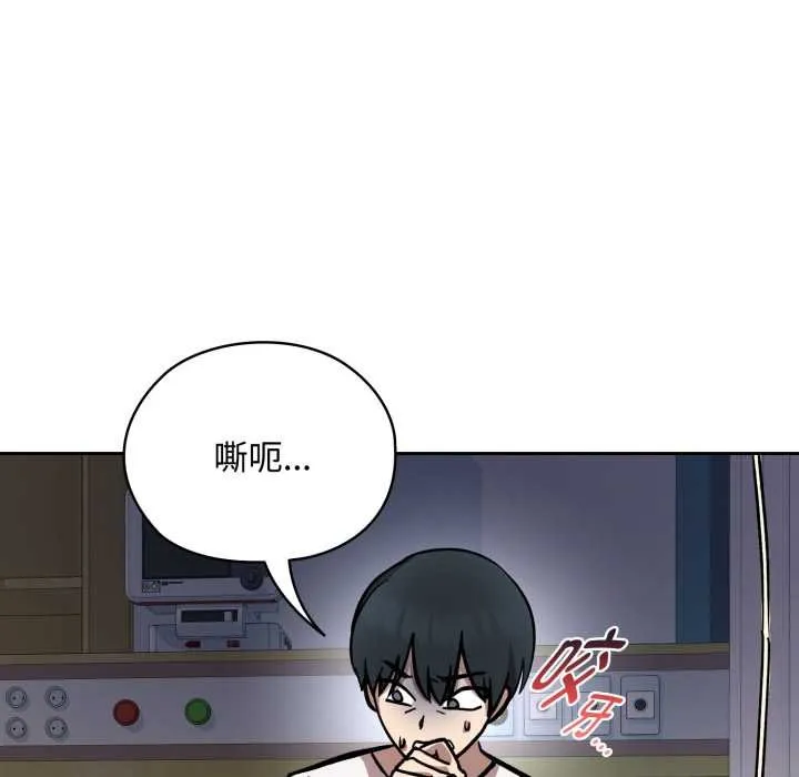 耳边的初恋鬼神-第8話 - 图片 108