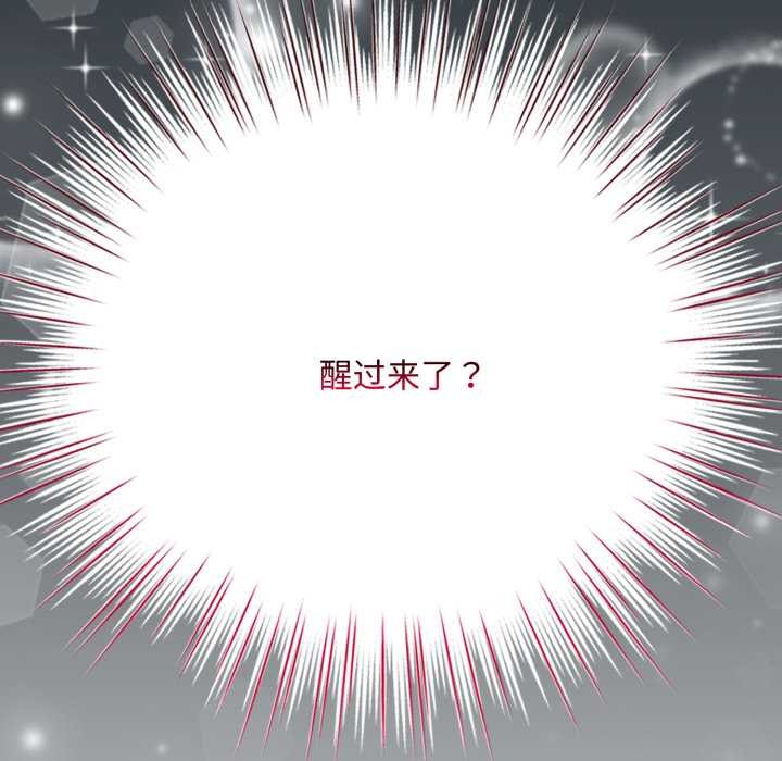 耳边的初恋鬼神第8話