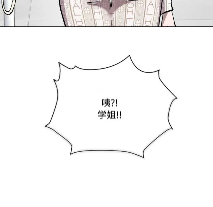 耳边的初恋鬼神-第8話 - 图片 117