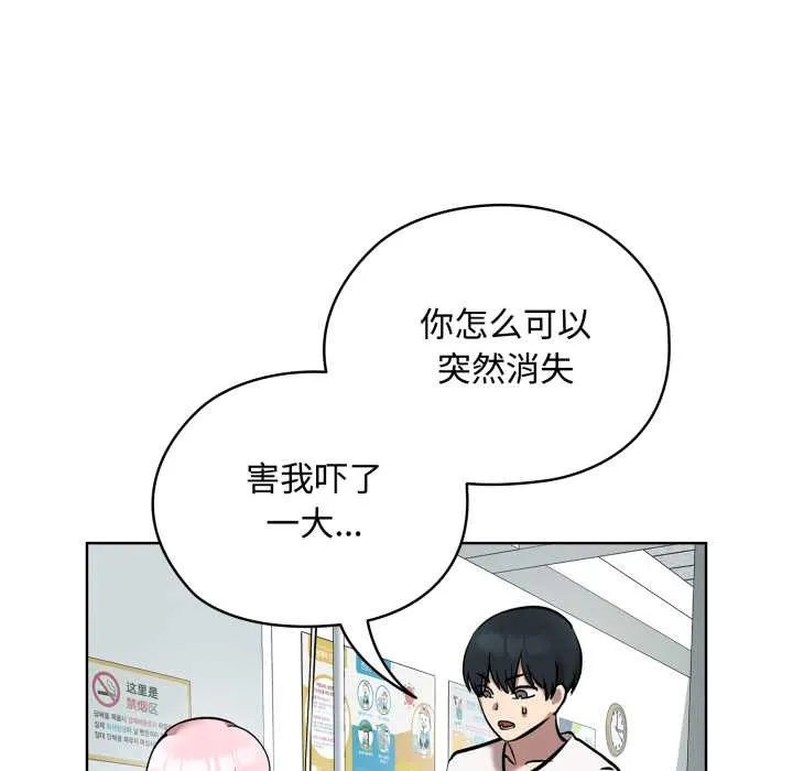 耳邊的初戀鬼神第8話