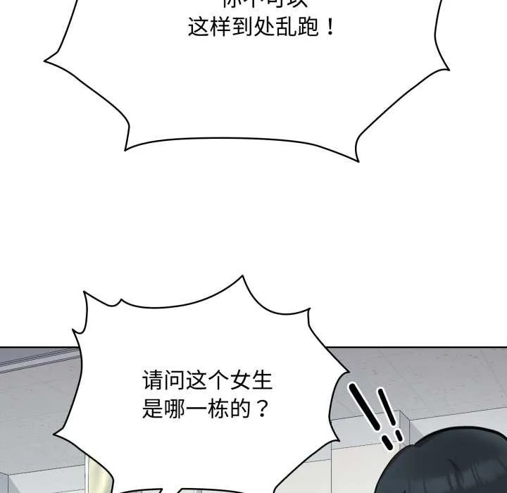 耳邊的初戀鬼神第8話