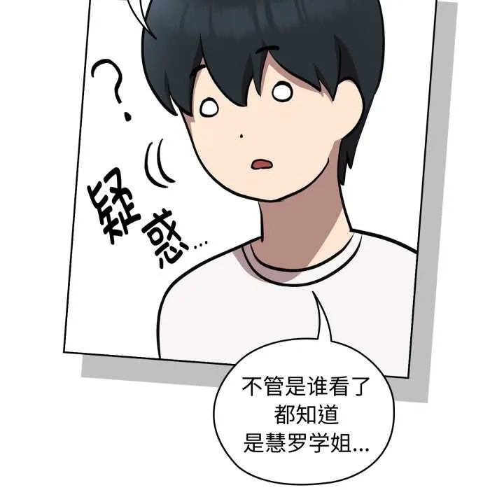 耳边的初恋鬼神-第8話 - 图片 125