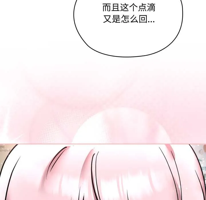 耳邊的初戀鬼神第8話