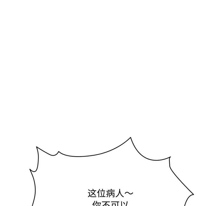 耳边的初恋鬼神-第8話 - 图片 126