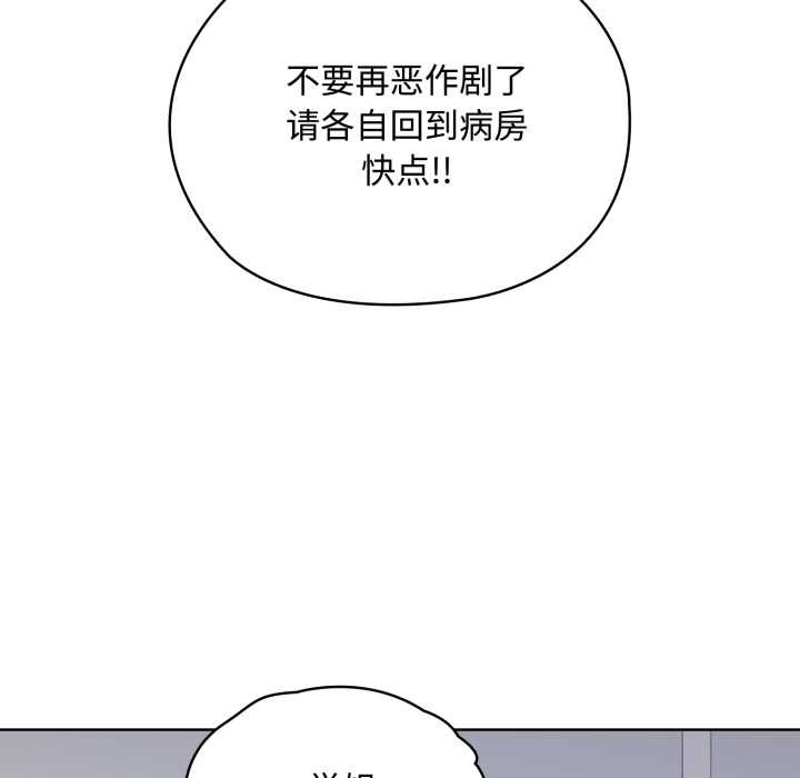 耳邊的初戀鬼神第8話