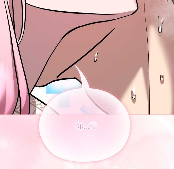 耳邊的初戀鬼神第8話