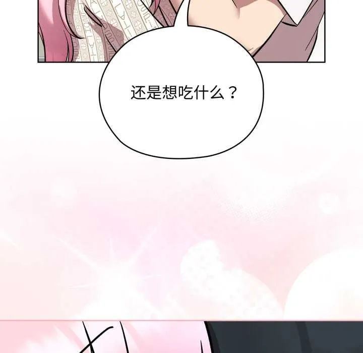 耳边的初恋鬼神-第8話 - 图片 145