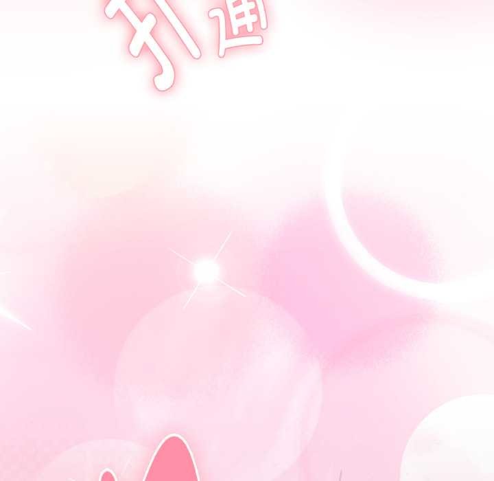 耳边的初恋鬼神第8話