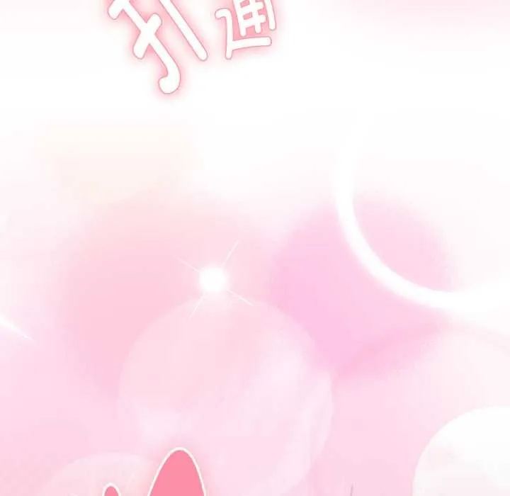 耳邊的初戀鬼神第8話