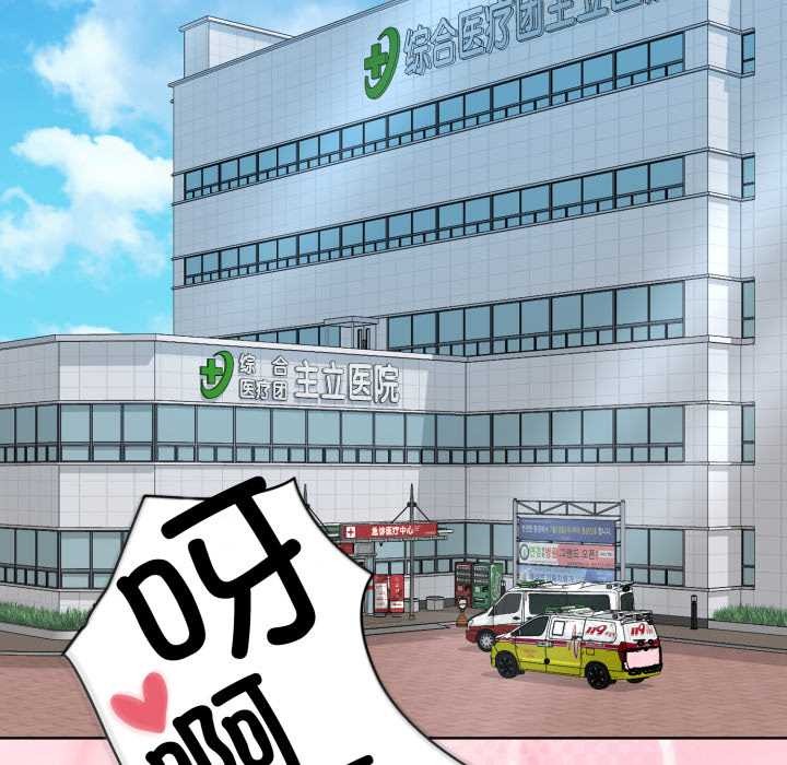 耳邊的初戀鬼神第8話