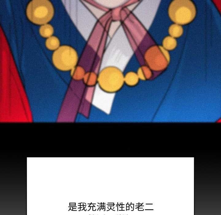 耳邊的初戀鬼神第8話