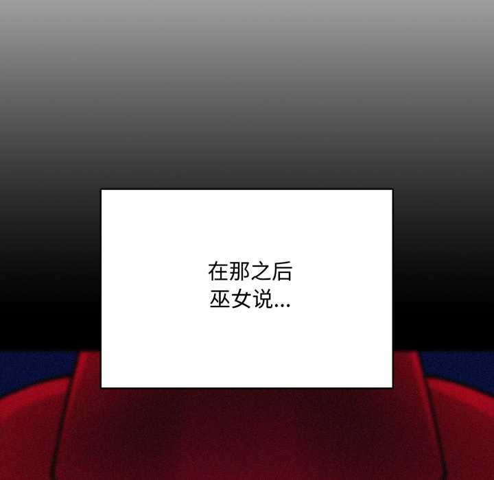 耳邊的初戀鬼神第8話