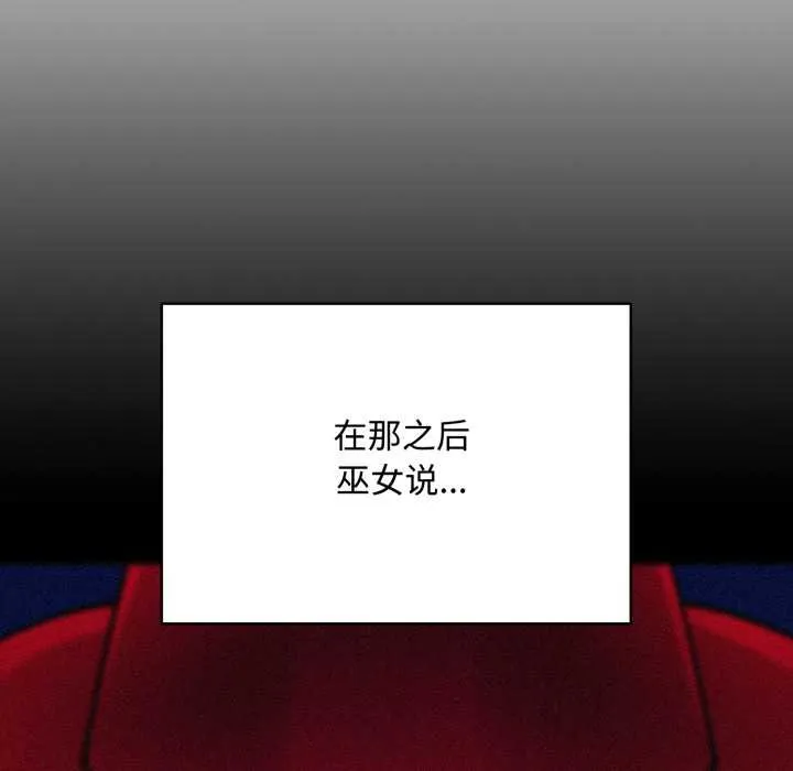 耳邊的初戀鬼神第8話