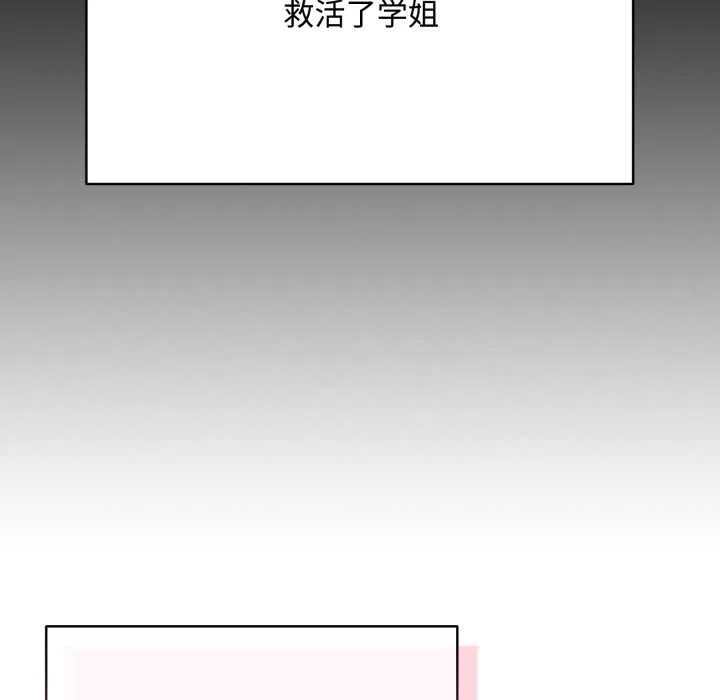 耳邊的初戀鬼神第8話