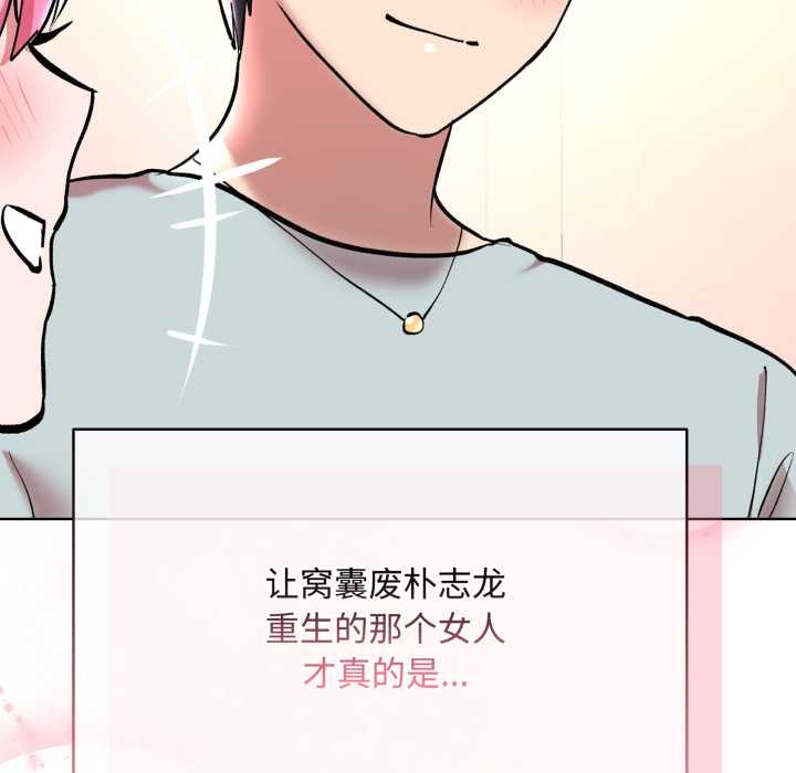 耳边的初恋鬼神第8話