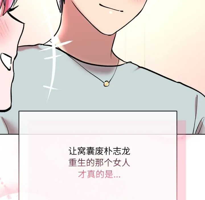 耳边的初恋鬼神-第8話 - 图片 166