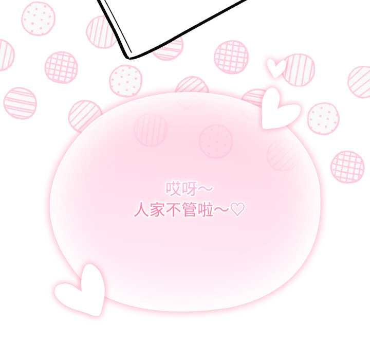 耳边的初恋鬼神第8話