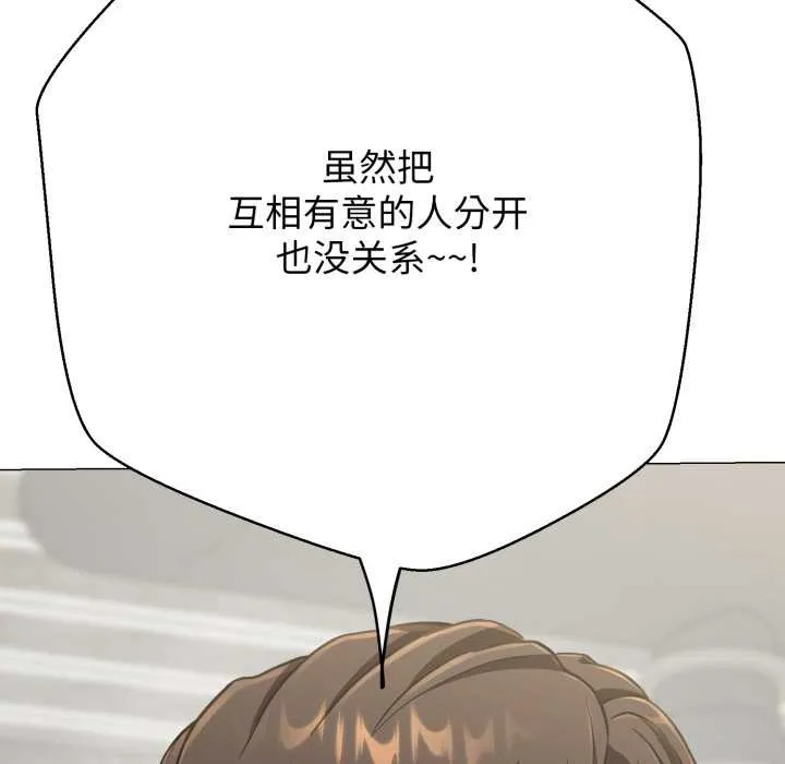 黑帮千金养成记-第4話 - 图片 19