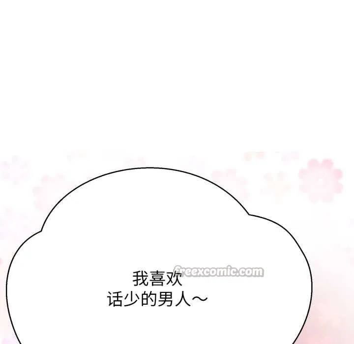 黑帮千金养成记-第4話 - 图片 15