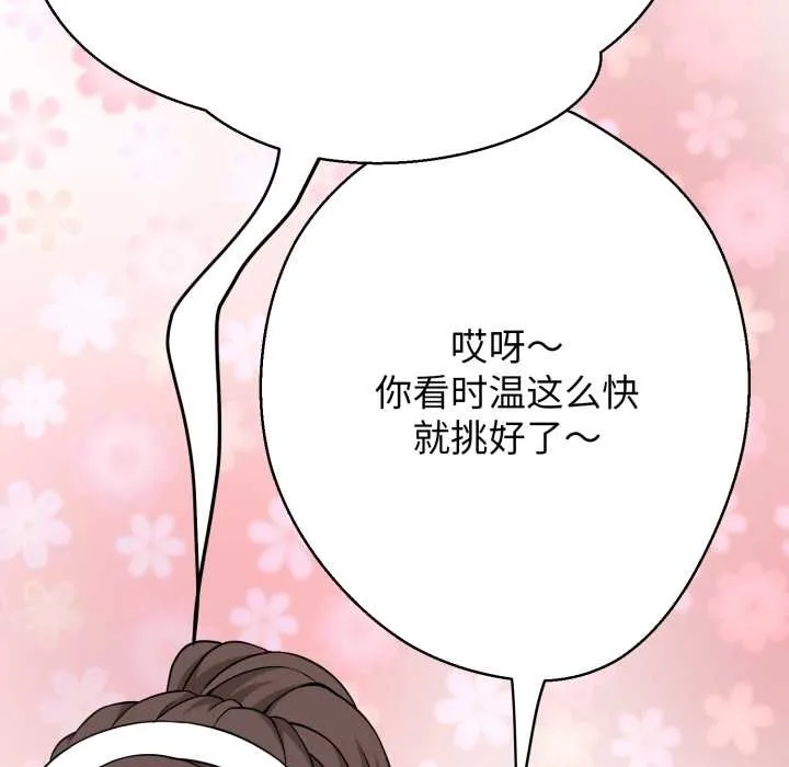 黑幫千金養成記第4話