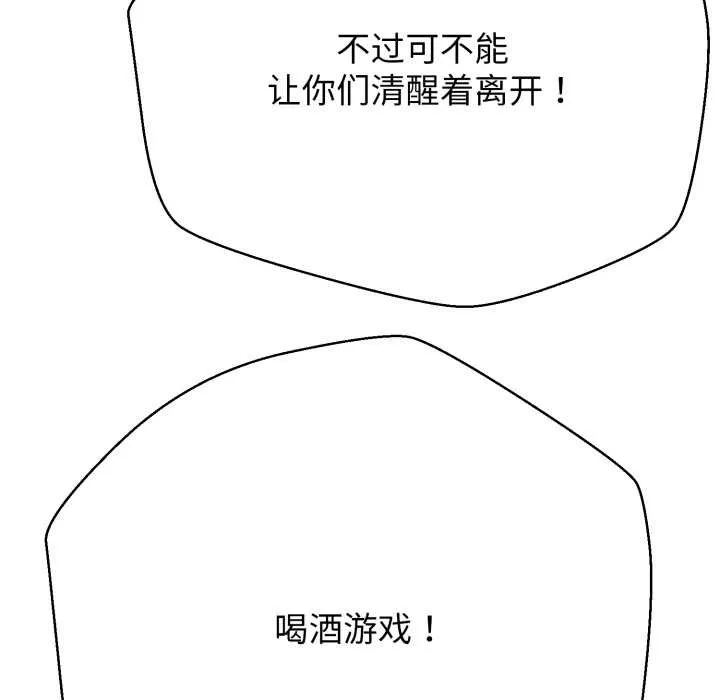 黑帮千金养成记-第4話 - 图片 22