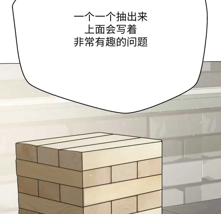 黑帮千金养成记-第4話 - 图片 24