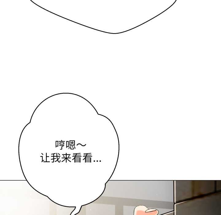 黑帮千金养成记第4話