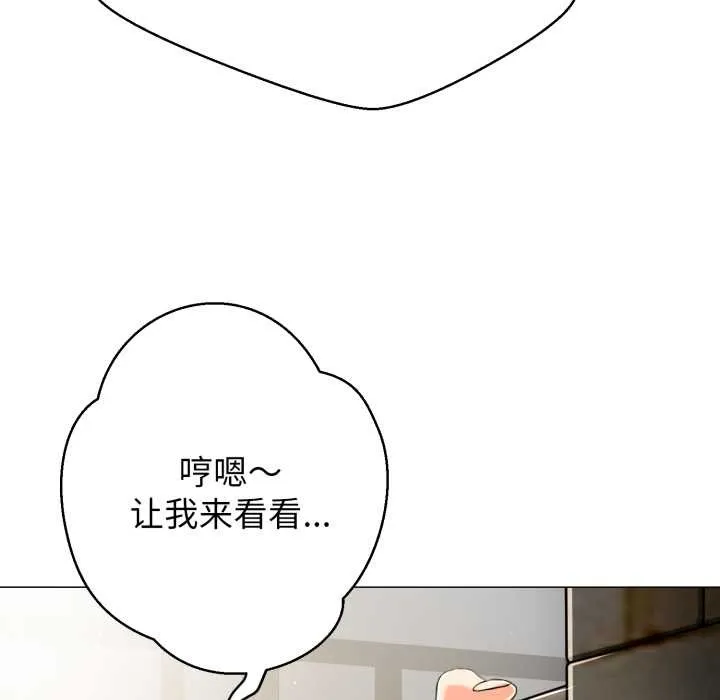 黑幫千金養成記第4話