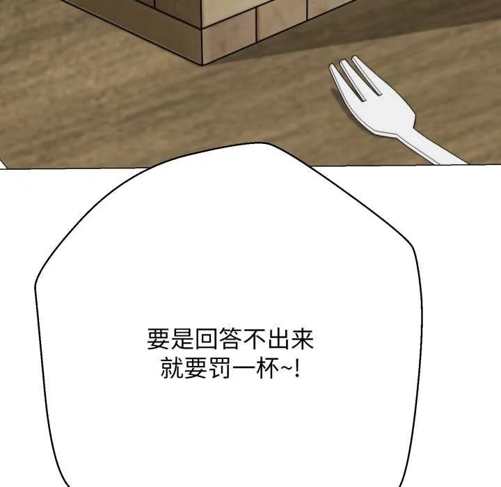 黑帮千金养成记-第4話 - 图片 26