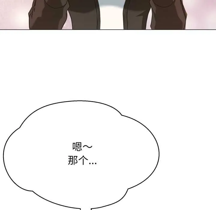 黑帮千金养成记-第4話 - 图片 31