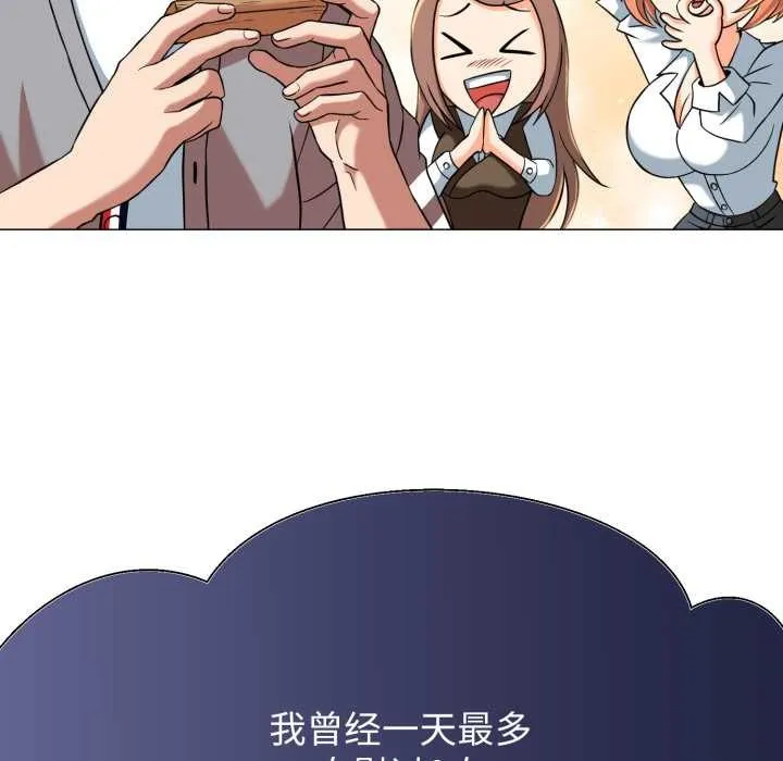 黑帮千金养成记-第4話 - 图片 44