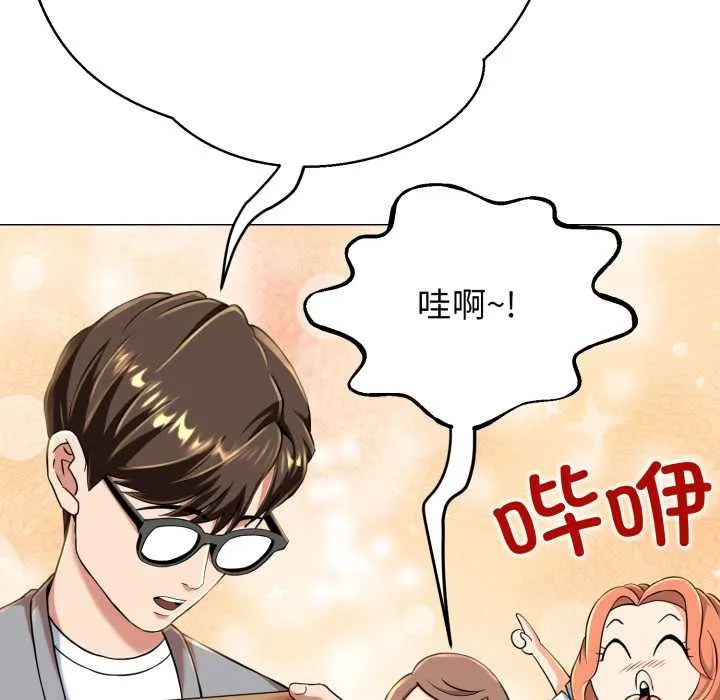黑帮千金养成记-第4話 - 图片 43