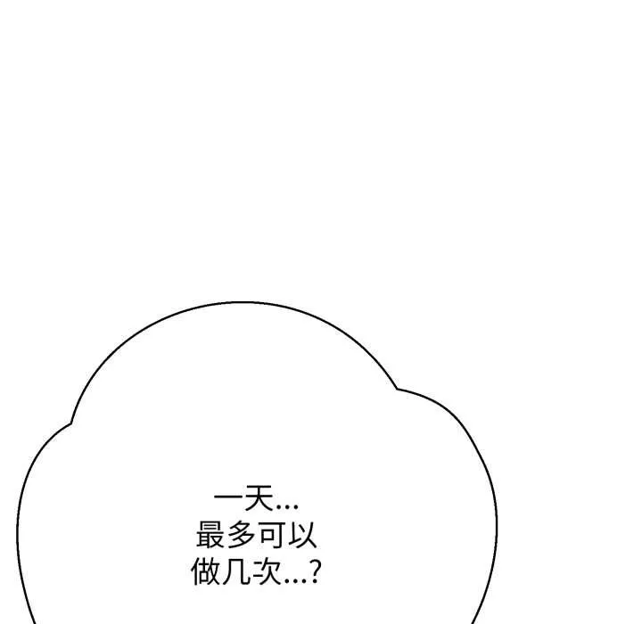 黑帮千金养成记-第4話 - 图片 42