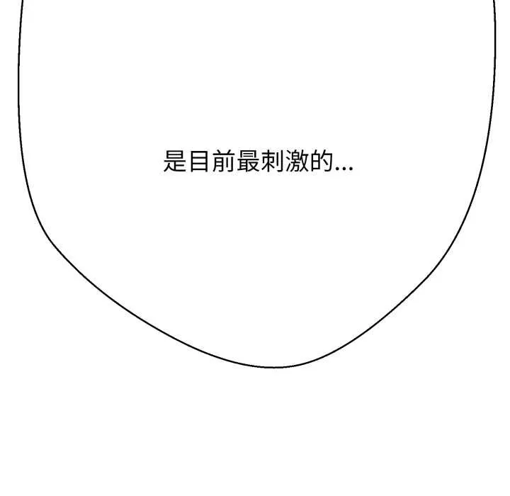 黑幫千金養成記第4話