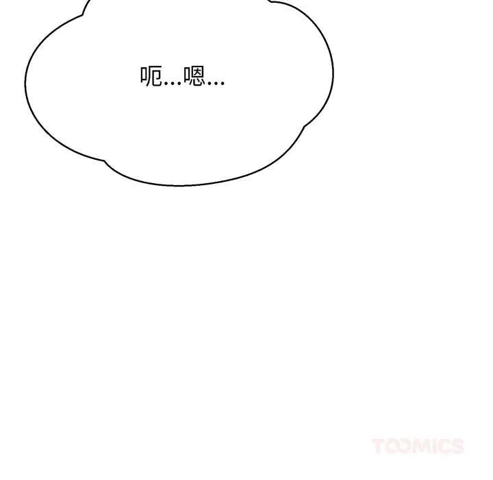 黑帮千金养成记-第4話 - 图片 50