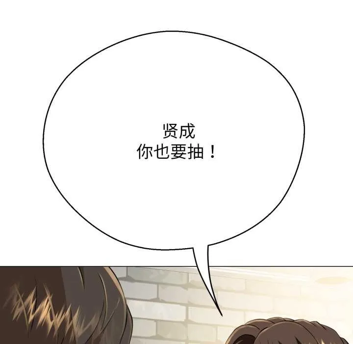 黑帮千金养成记-第4話 - 图片 48