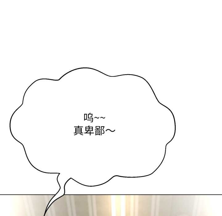 黑帮千金养成记第4話