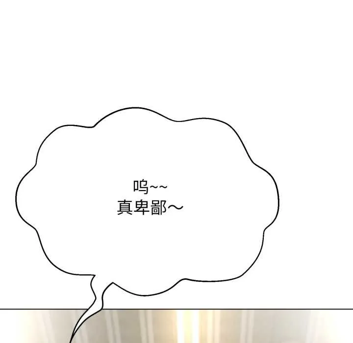 黑帮千金养成记-第4話 - 图片 59