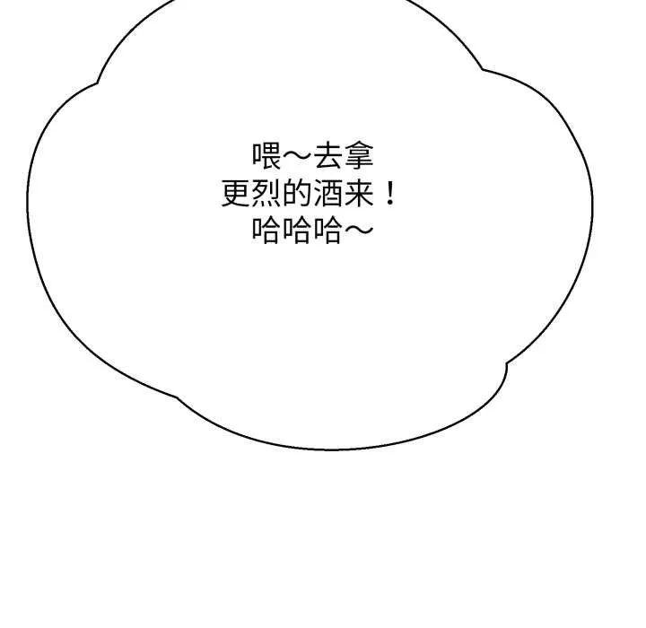 黑帮千金养成记-第4話 - 图片 61