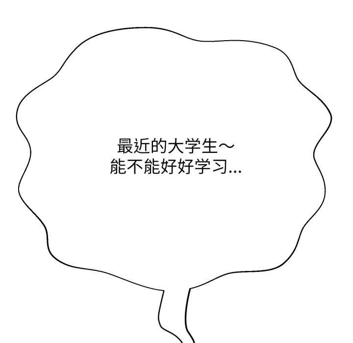 黑帮千金养成记-第4話 - 图片 66