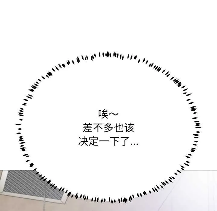 黑帮千金养成记-第4話 - 图片 85