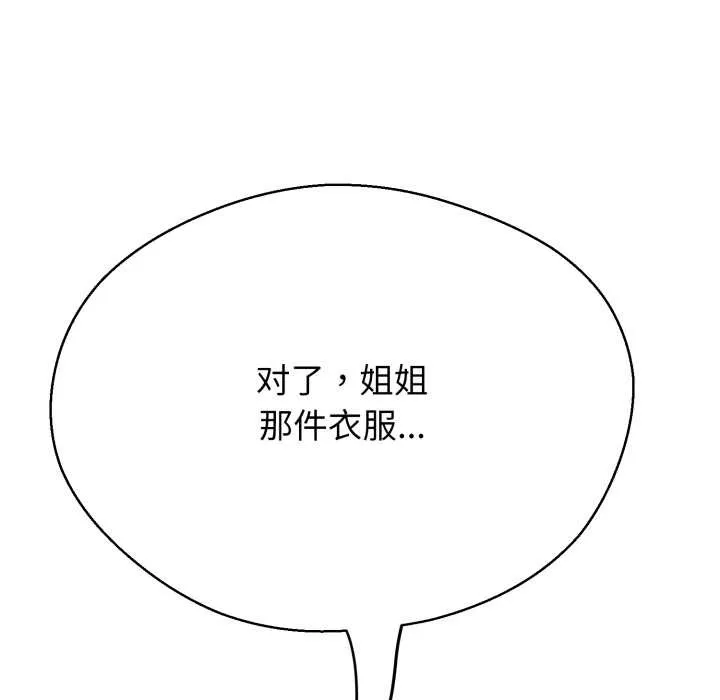 黑幫千金養成記第4話