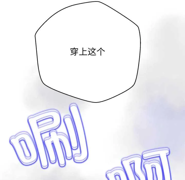 黑帮千金养成记-第4話 - 图片 98